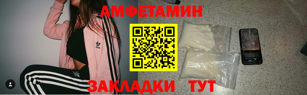 АМФЕТАМИН Premium  Amphetamine  площадка телеграм  АМФЕТАМИН  Вход с VPN  Прохладный 