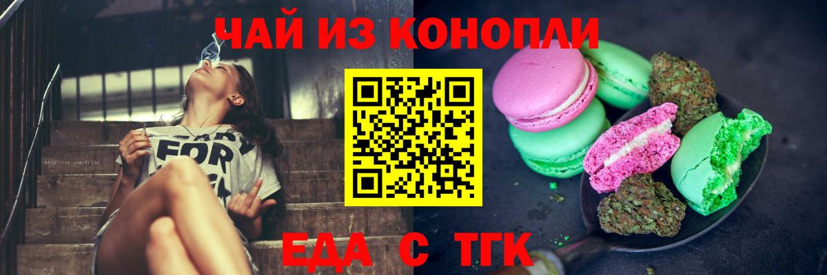 Прохладный  Еда ТГК марихуана  Вход с VPN 