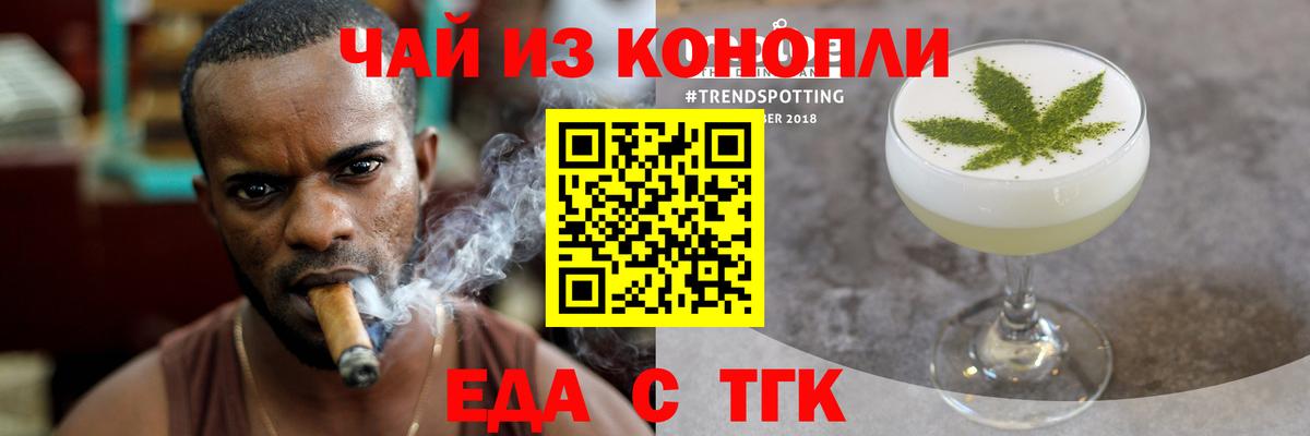 Еда ТГК марихуана Прохладный