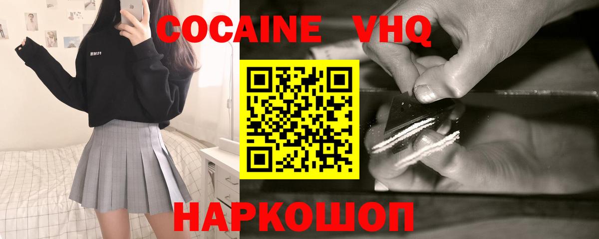 COCAIN  Кокаин Колумбийский  Прохладный  Вход с VPN  Cocaine Боливия 