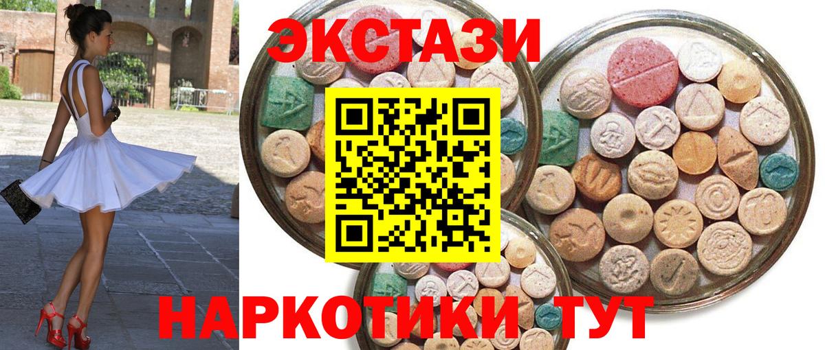 Ecstasy Дубай  Экстази  Прохладный  Вход с VPN 