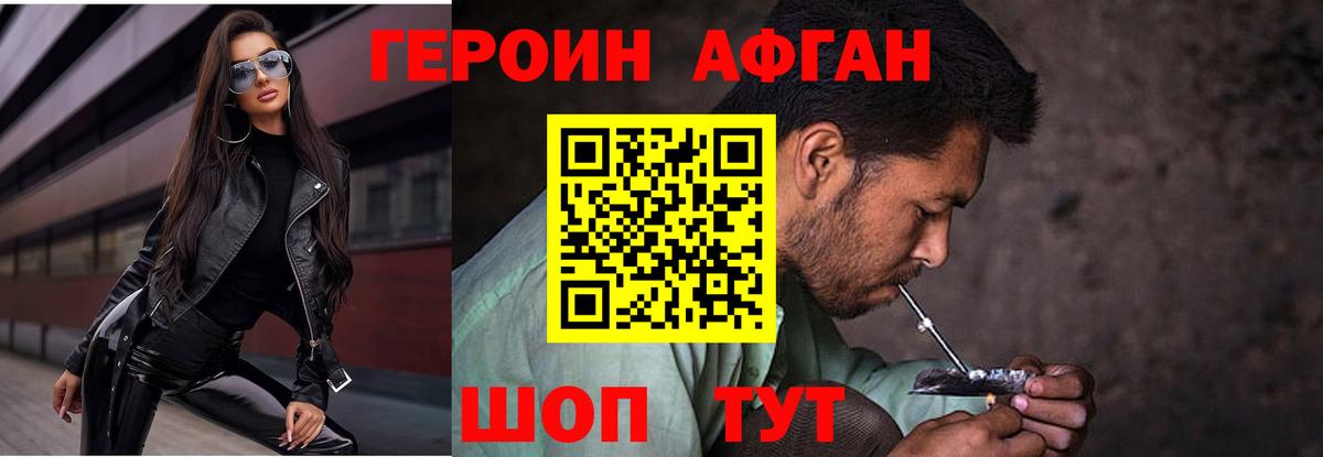 Героин герыч Прохладный