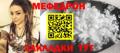 меф Будённовск