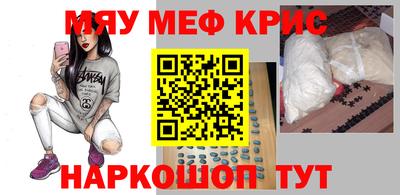 меф Будённовск