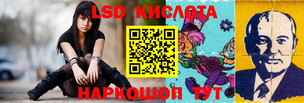 ЛСД экстази кислота  Вход с VPN  LSD-25 экстази  Прохладный  omg   LSD-25 экстази кислота 