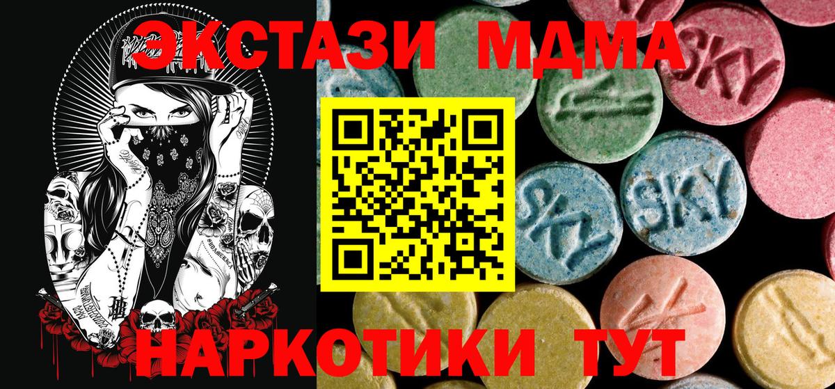 МДМА кристаллы  MDMA  MDMA Molly  Прохладный  Вход с VPN 
