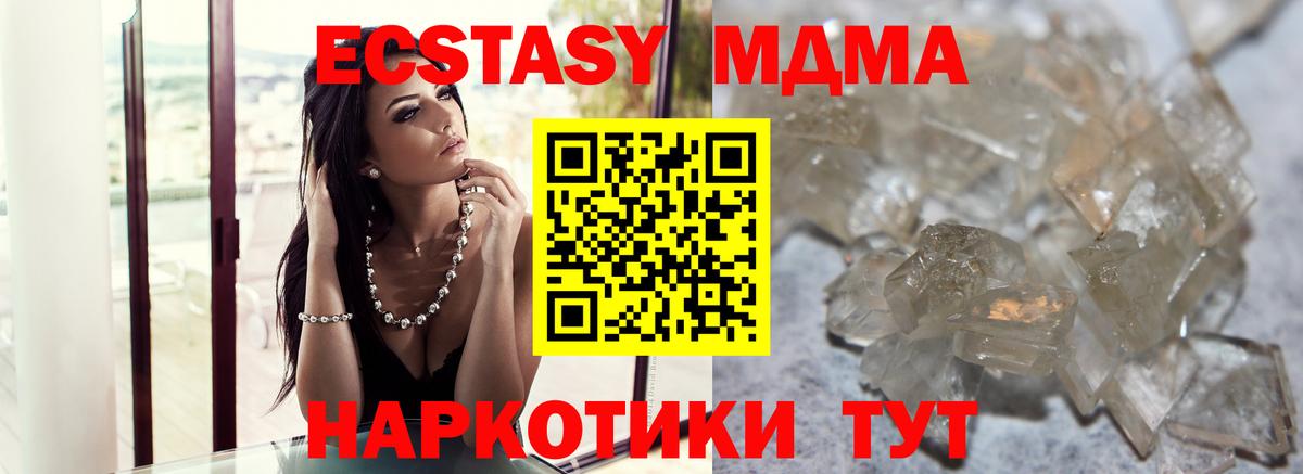 MDMA молли Прохладный