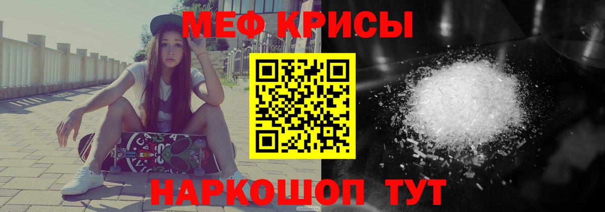 МЕФ мяу мяу  МЕФ  Мефедрон mephedrone  Прохладный  Вход с VPN  даркнет сайт  МЯУ-МЯУ 