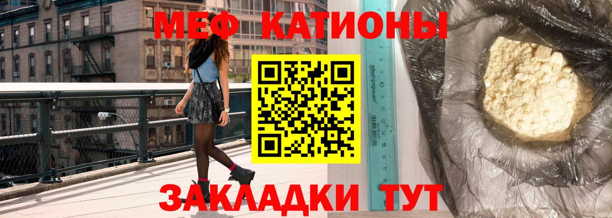 Мефедрон кристаллы Прохладный