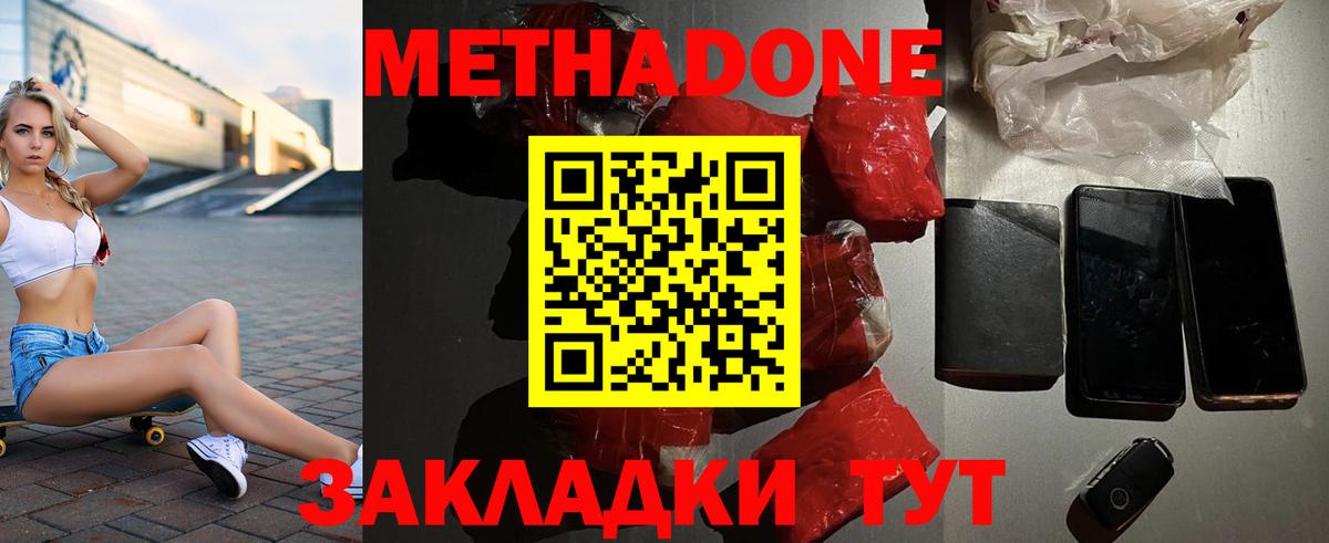 ГАШ  Прохладный  КОКАИН  Вход с VPN  Мефедрон кристаллы  Конопля 