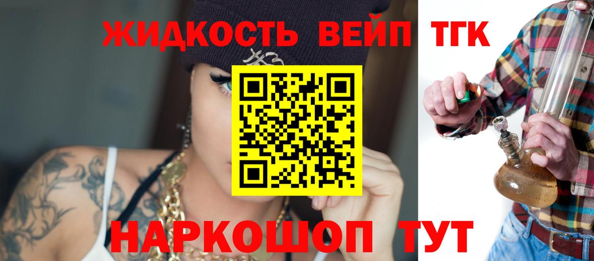 Дистиллят ТГК жижа Прохладный