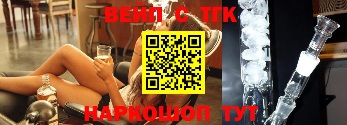 ТГК концентрат  Вход с VPN  цены наркотик  Прохладный  Дистиллят ТГК Wax 